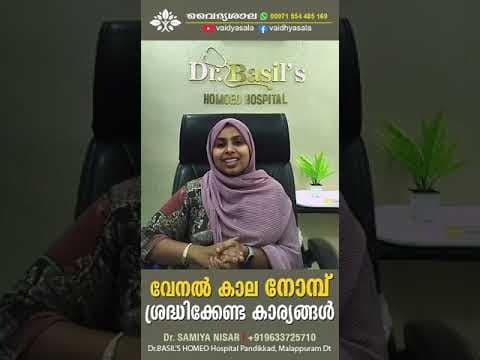 വേനൽകാല നോമ്പ്, ശ്രദ്ധിക്കേണ്ട കാര്യങ്ങൾ | Dr Samiya